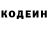 Кодеин напиток Lean (лин) John Cherednichenko