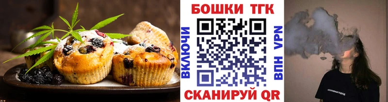 Печенье с ТГК конопля  закладка  Ядрин 