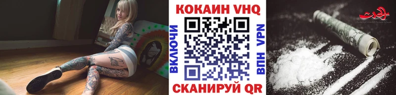 закладки  Ядрин  COCAIN VHQ 