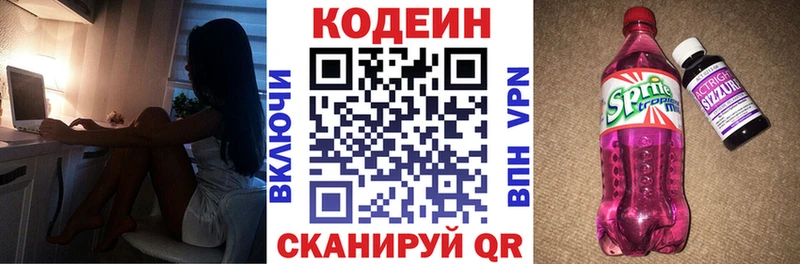 Кодеиновый сироп Lean напиток Lean (лин)  Ядрин 