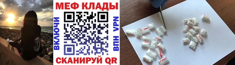МЯУ-МЯУ мяу мяу  как найти закладки  Ядрин 
