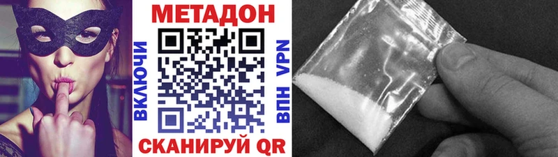 МЕТАДОН methadone  OMG ССЫЛКА  Ядрин 